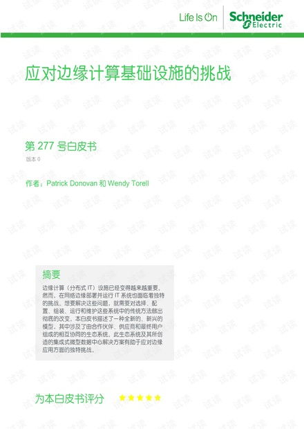 應(yīng)對(duì)邊緣計(jì)算、人工智能和物聯(lián)網(wǎng)融合背景下網(wǎng)絡(luò)通信與數(shù)據(jù)存儲(chǔ)的挑戰(zhàn)